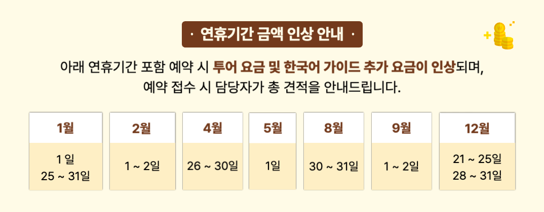연휴기간_복사본-001.png