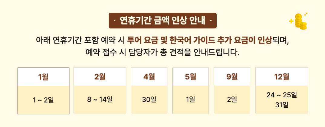 연휴기간_복사본-001.png