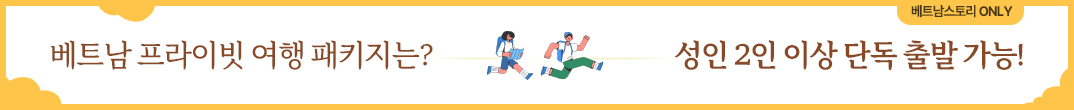 2인단독출발배너.jpg