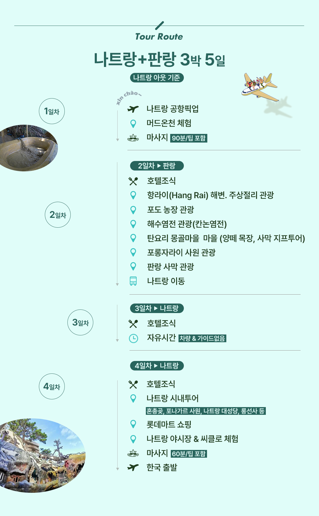 나트랑판랑_03.jpg