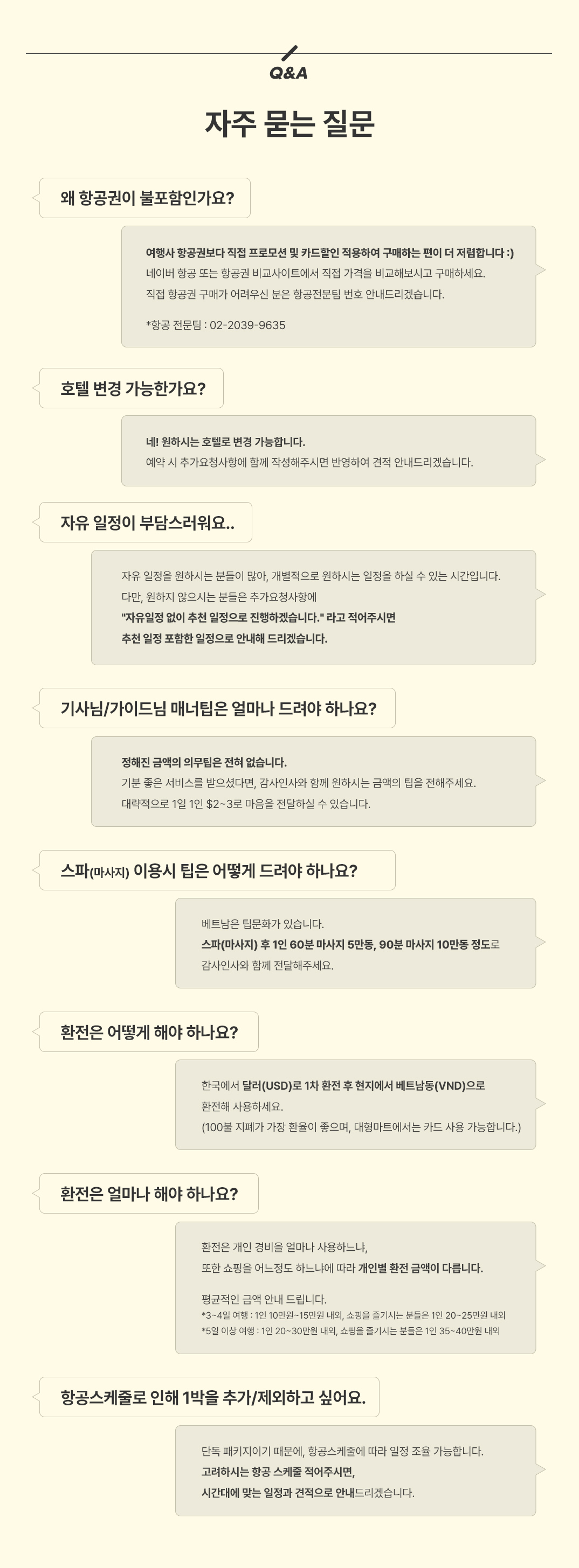 나도간다낭_가성비_11.jpg