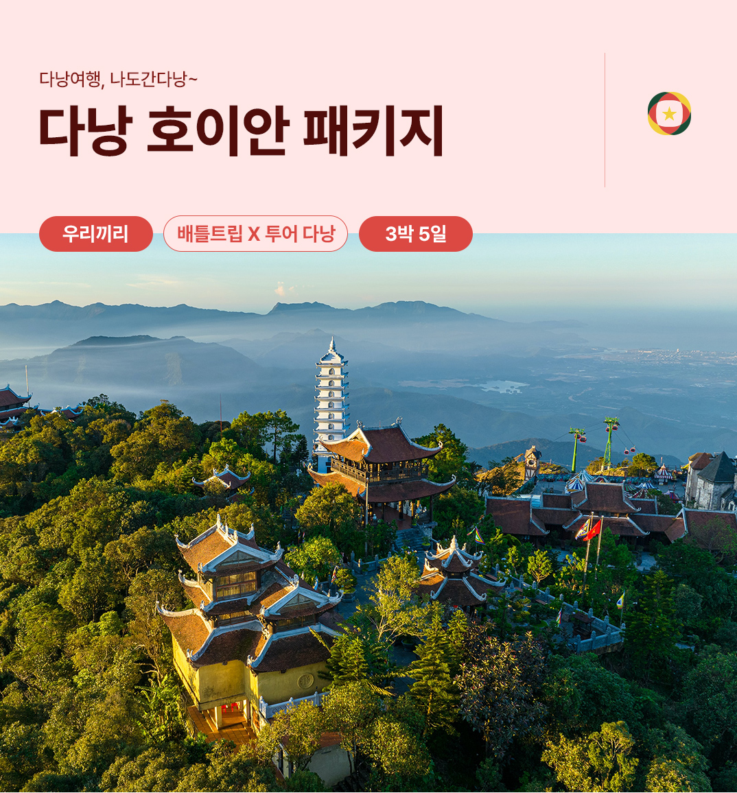 나도간다낭_01.jpg