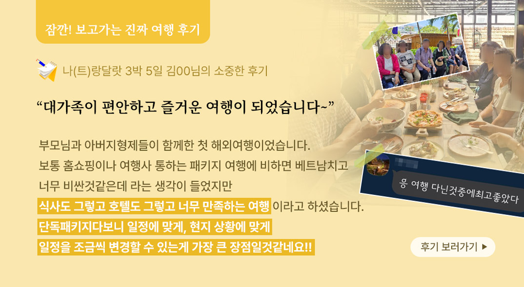나트랑후기.jpg