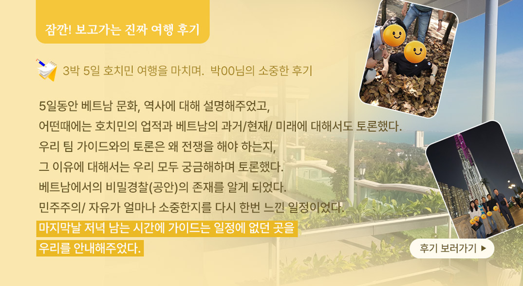호치민후기.jpg