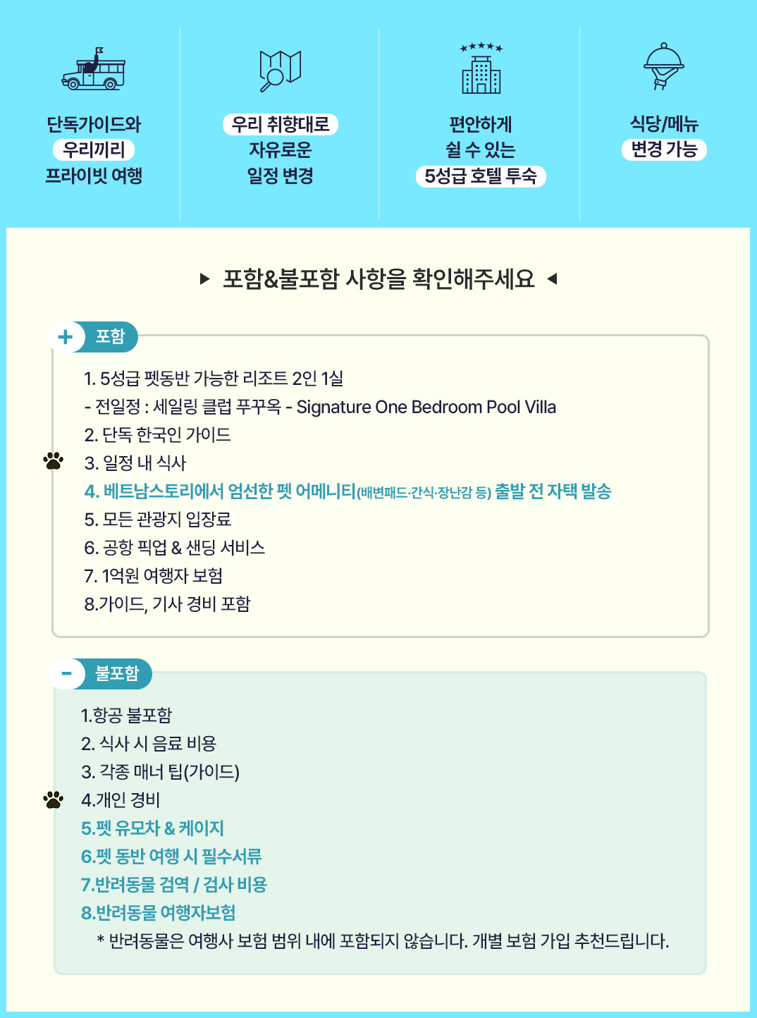 ?�께��개푸꾸옥_02.jpg