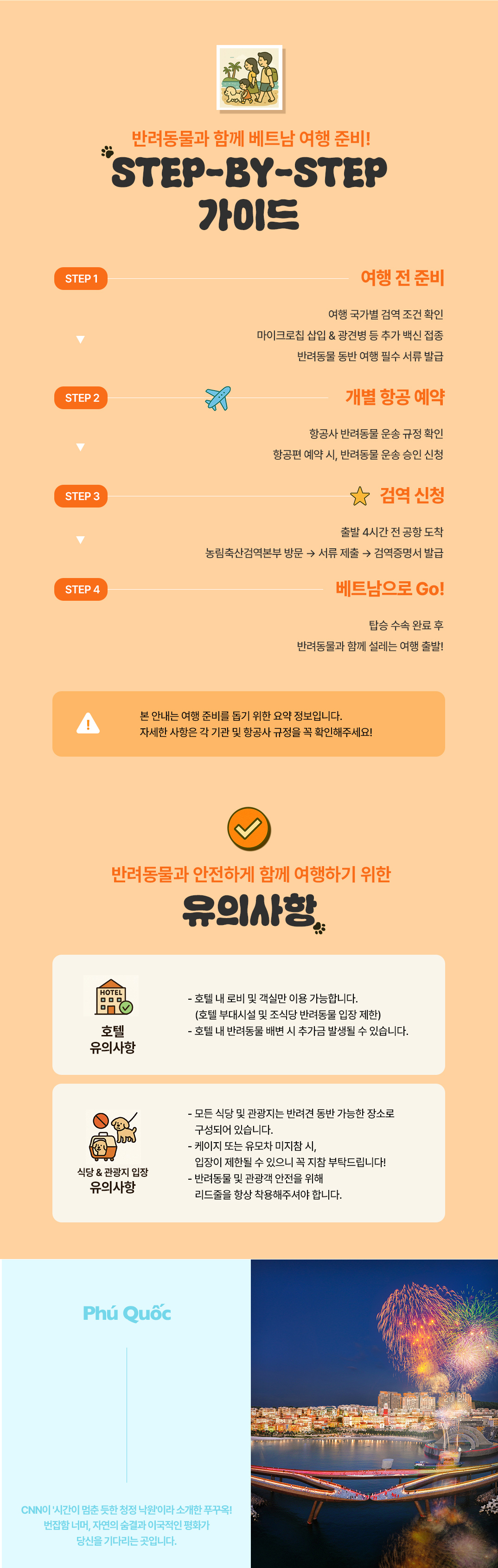 ?�께��개푸꾸옥_08.jpg