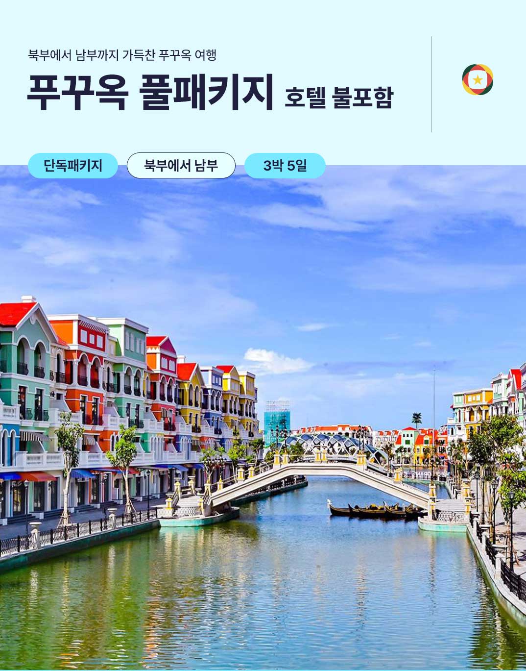 Ǯ��Ű��3��5��_ȣ������_01.jpg