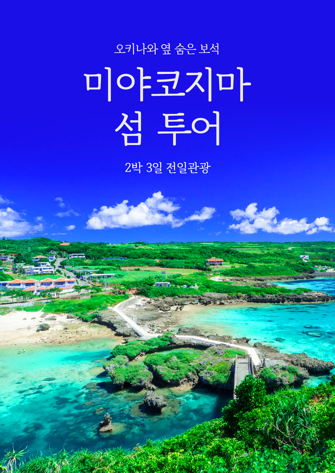 미야코�?�?01.jpg